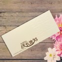 Chinese Wedding Card ( SPM85016B )