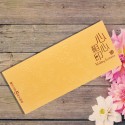 Chinese Wedding Card ( SPM85013G )
