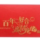 Chinese Wedding Card (SPM86011B)