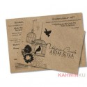 Kraft Paper Invitation Cards - 01