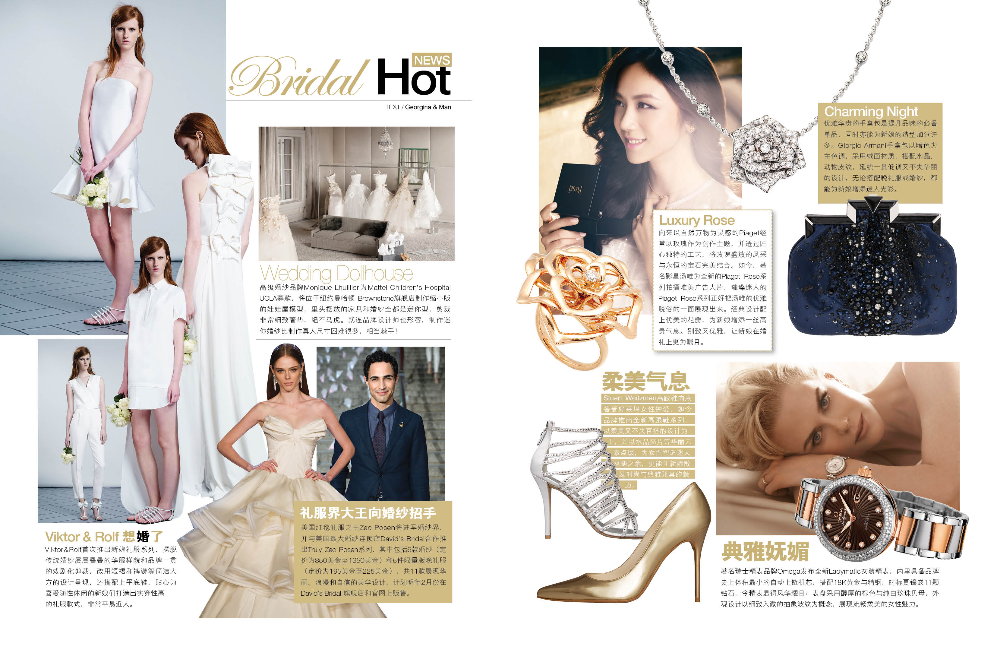 Bridal Fashion News
