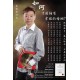"Feng Shui" Marriage Package